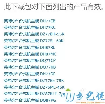 win10如何下载安装raid驱动