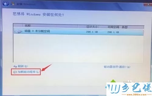 win10系统如何安装raid驱动