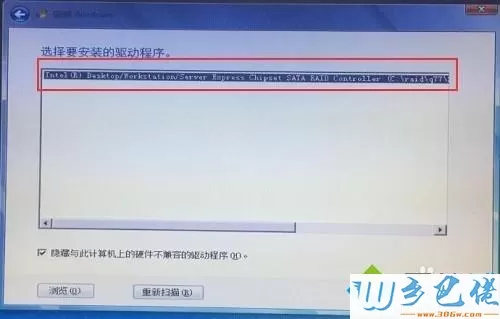 win10如何下载安装raid驱动