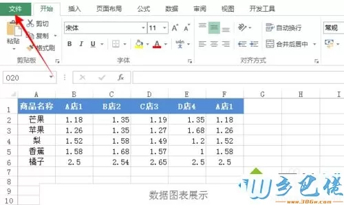 win10系统激活office professional plus 2013的方法