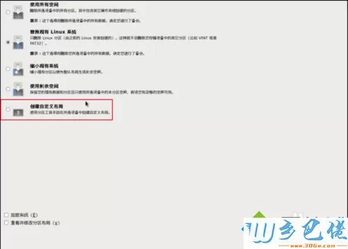 虚拟机上安装Linux操作系统的方法