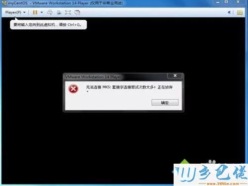 虚拟机上安装Linux操作系统的方法