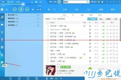 win7将酷狗音乐krc歌词转换成lrc歌词文件的方法