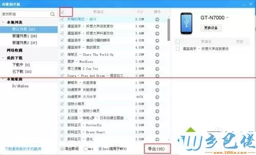 win7将酷狗音乐krc歌词转换成lrc歌词文件的方法