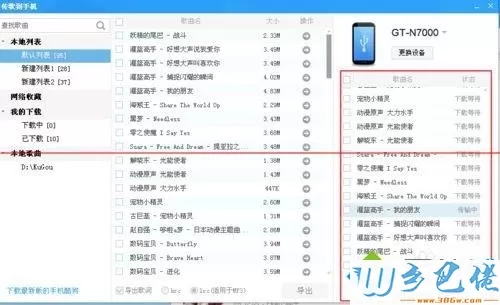 win7将酷狗音乐krc歌词转换成lrc歌词文件的方法