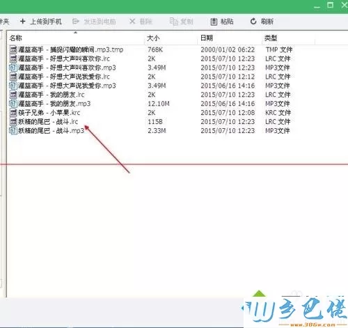 win7将酷狗音乐krc歌词转换成lrc歌词文件的方法