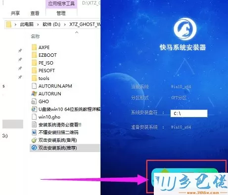 安装win10正式版系统的详细步骤【图文】