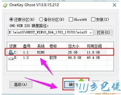 安装win10正式版系统的详细步骤【图文】