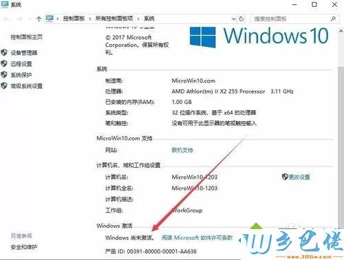 KMS激活windwos10系统的方法