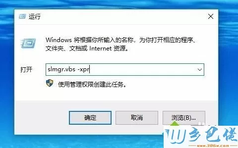 KMS激活windwos10系统的方法