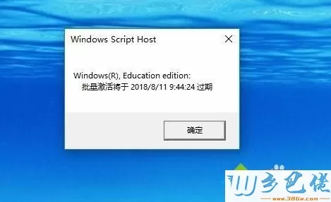 KMS激活windwos10系统的方法