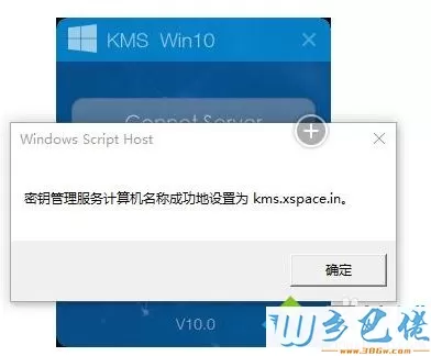 高手教你如何使用KMS激活工具