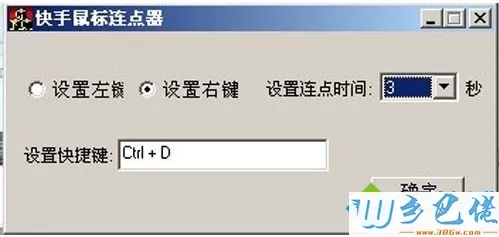 win7系统鼠标出现连击怎么解决