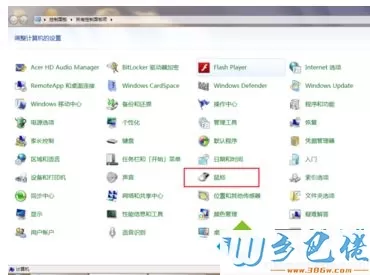 win7系统鼠标出现连击怎么解决