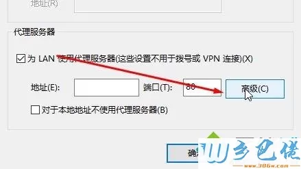 win10系统中ie浏览器局域网如何设置