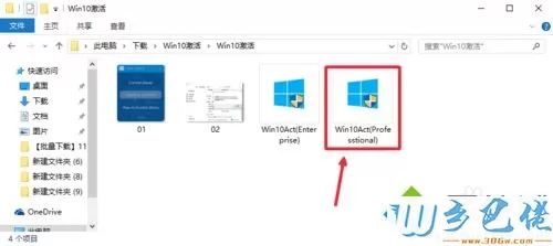 Win10正式版怎么永久激活