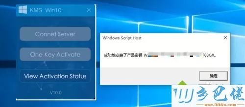 Win10正式版怎么永久激活