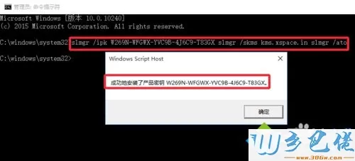 Win10正式版怎么永久激活