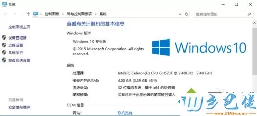 Win10正式版怎么永久激活