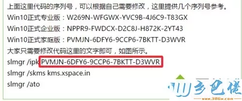 Win10正式版怎么永久激活