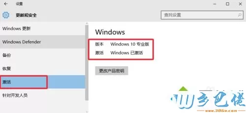 Win10正式版怎么永久激活