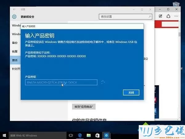 最好用的win10激活密钥