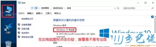 未激活win10系统会带来什么影响？win10激活的简单方法