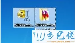 激活工具怎么激活win7家庭版