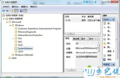 使用CW激活Windows7旗舰版系统的方法