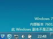 使用CW激活Windows7旗舰版系统的方法