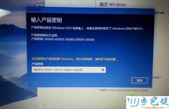 windows10 64位家庭版激活密钥大全