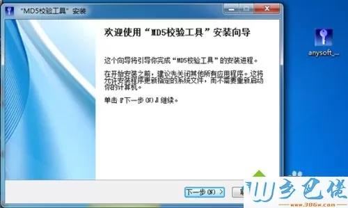 win8系统Md5校验工具怎么用？win8系统Md5校验工具的使用方法