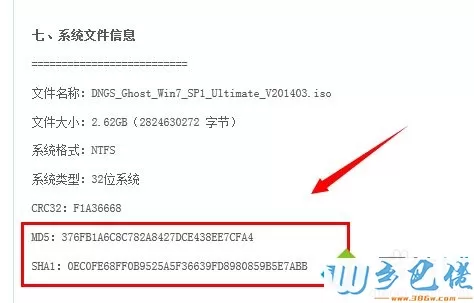 win8系统Md5校验工具怎么用？win8系统Md5校验工具的使用方法