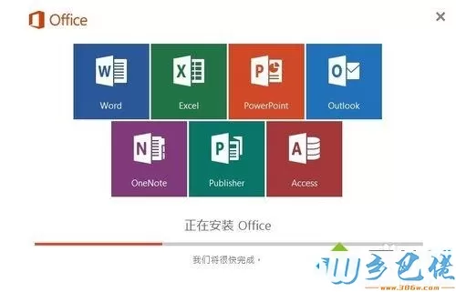 win10下载和安装破解版office2010的方法