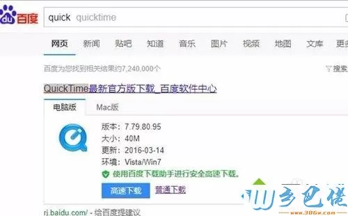 win10系统怎么播放MOV格式视频