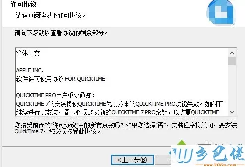 win10系统怎么播放MOV格式视频