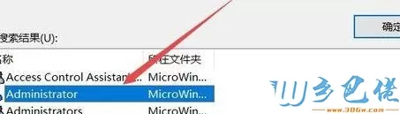 win10系统中无法打开C盘提示拒绝访问的解决方法