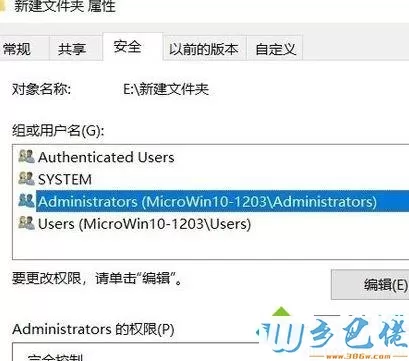 win10系统中无法打开C盘提示拒绝访问的解决方法