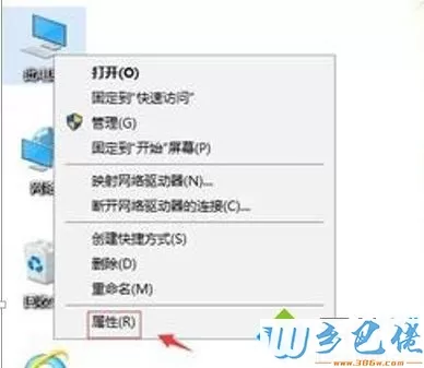 win10系统桌面图标有虚线阴影的解决方法