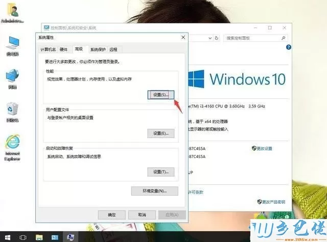 win10系统桌面图标有虚线阴影的解决方法