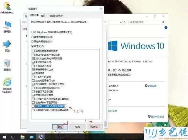 win10系统桌面图标有虚线阴影的解决方法