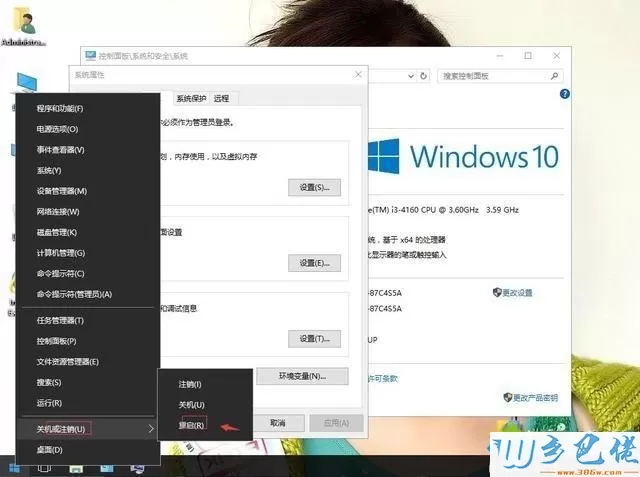 win10系统桌面图标有虚线阴影的解决方法