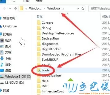 win10系统无法删除字体文件夹如何解决