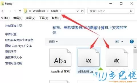 win10系统无法删除字体文件夹如何解决