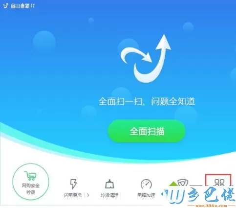 win7系统下使用金山毒霸粉碎文件的方法