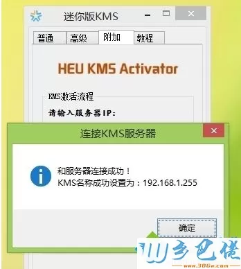 激活工具怎么激活win8