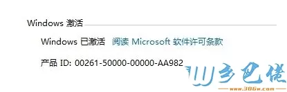 激活工具怎么激活win8