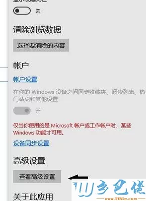 win10 Edge无法下载安装迅雷的解决方法