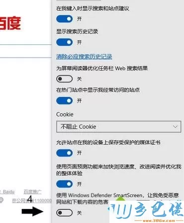 win10 Edge无法下载安装迅雷的解决方法