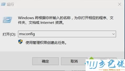 Win10系统解除安全模式的详细步骤